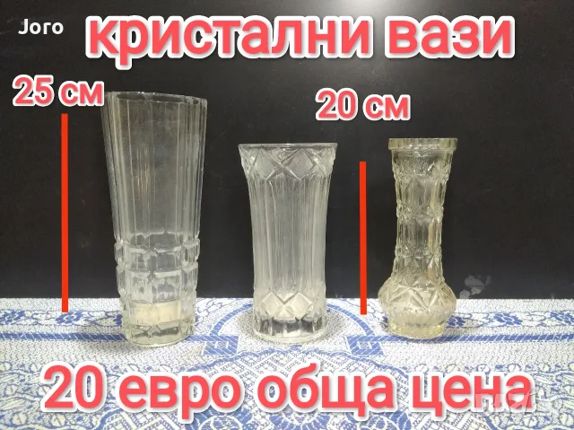 кристални и керамични вази, снимка 2 - Други - 55890326
