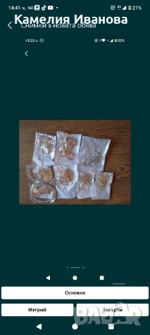 Промоция!!!Пръстени и гривни 10 броя-18 лв , снимка 4 - Бижутерийни комплекти - 51006542