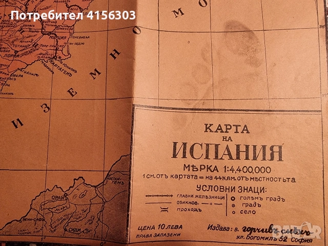 Карта на Испания. Началото на ХХ в., снимка 2 - Специализирана литература - 53951201