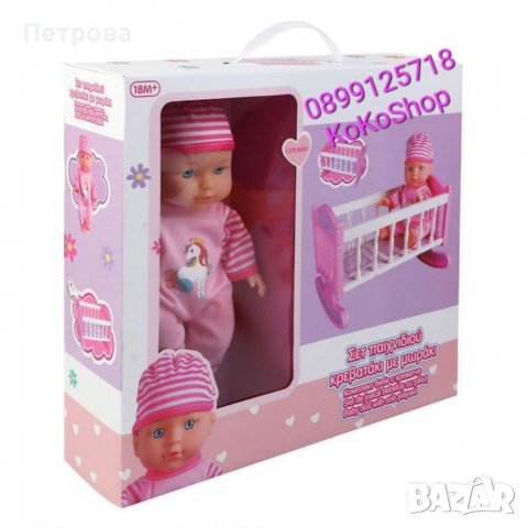 Легло за кукла • Онлайн Обяви • Цени — Bazar.bg