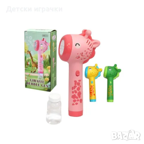 Пистолет машина за сапунени балони Жираф, с LED ефекти, снимка 2 - Други - 49640771