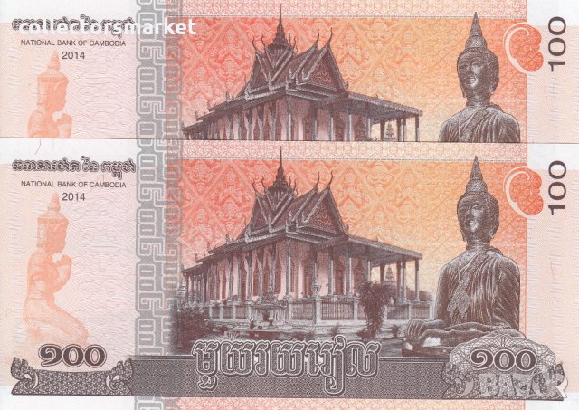 100 риела 2014, Камбоджа (2 банкноти с поредни номера), снимка 2 - Нумизматика и бонистика - 34254808