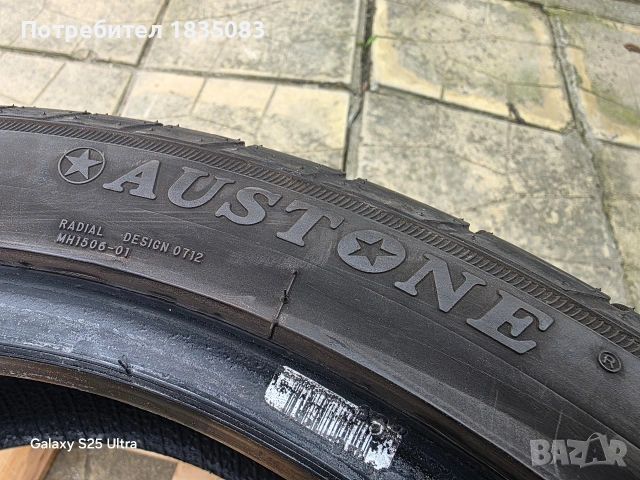 2бр. летни гуми 205/45/16 Austone, снимка 4 - Гуми и джанти - 53880460