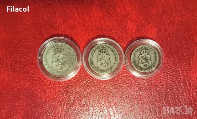Лот  монети България 1888 година 5, 10 и 20 стотинки, снимка 2 - Нумизматика и бонистика - 49396437