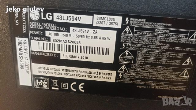 продавам телевизор LG, снимка 5 - Телевизори - 53122854