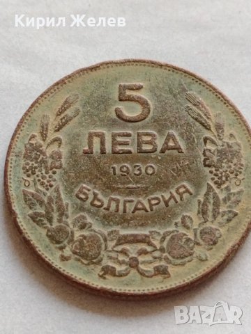 МОНЕТА 5 лева 1930г. Хан Крум Царство България за КОЛЕКЦИЯ ДЕКОРАЦИЯ 32909, снимка 4 - Нумизматика и бонистика - 38523174