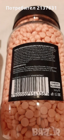 ЦВЕТЕН ВОСЪК за БЕЗБОЛЕЗНЕНА КОЛА МАСКА , снимка 2 - Козметика за тяло - 51751885