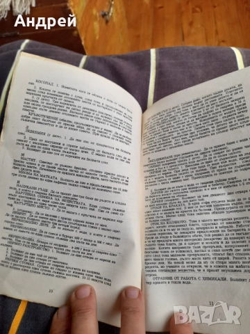 Рецептите на Ванга, снимка 4 - Специализирана литература - 52296334