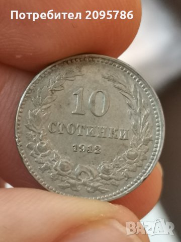 10 ст 1912 г Я28, снимка 1