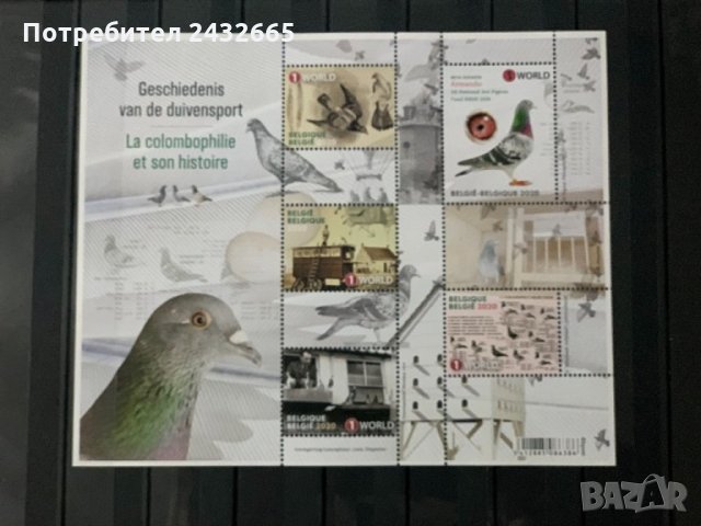 421. Белгия 2020 ~ “ Фауна. История на състезанията с гълъби ”. ,**, MNH