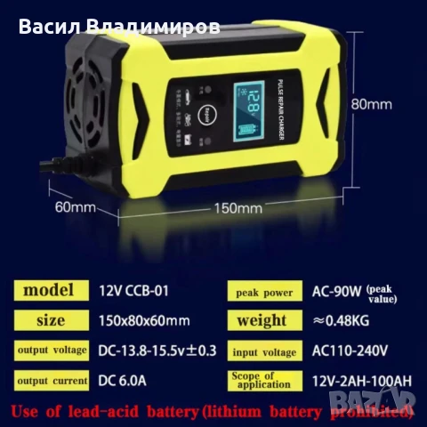 6037 Импулсно зарядно за акумулатор, снимка 6 - Аксесоари и консумативи - 51040105