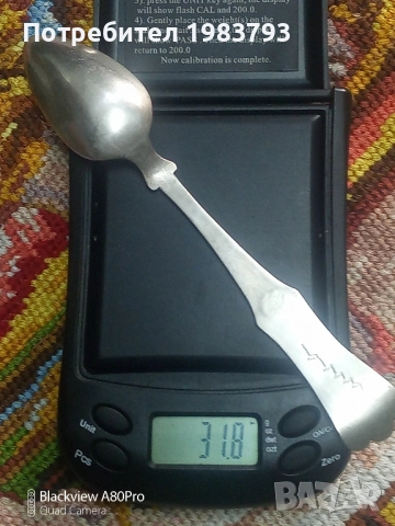 Комплект 6 бр.сребърни лъжици 19 век османска империя., снимка 7 - Антикварни и старинни предмети - 52490658