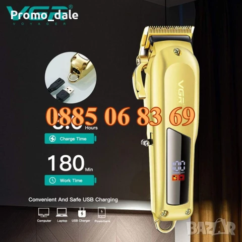 Безжична машинка за подстригване VGR 278, машинка за коса, тример за подстригване, снимка 5 - Машинки за подстригване - 50343246