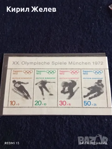 Пощенски марки серия Олимпийски игри Мюнхен 1972г. чисти без печат за КОЛЕКЦИЯ 46676, снимка 6 - Филателия - 49760778