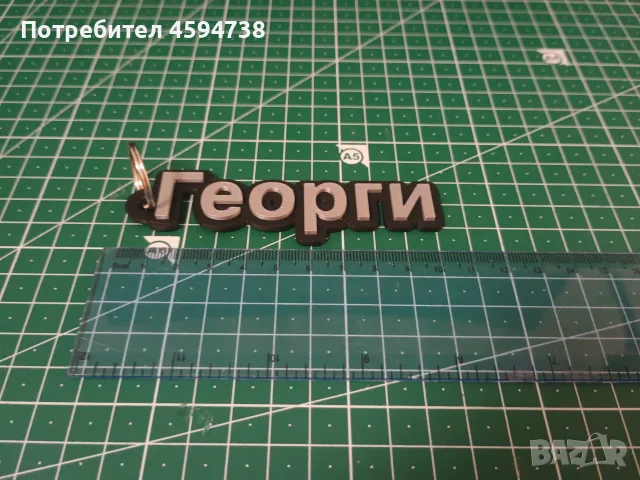 3D принтране и изработване на персонализирани ключодържатели, снимка 2 - Други услуги - 56202338