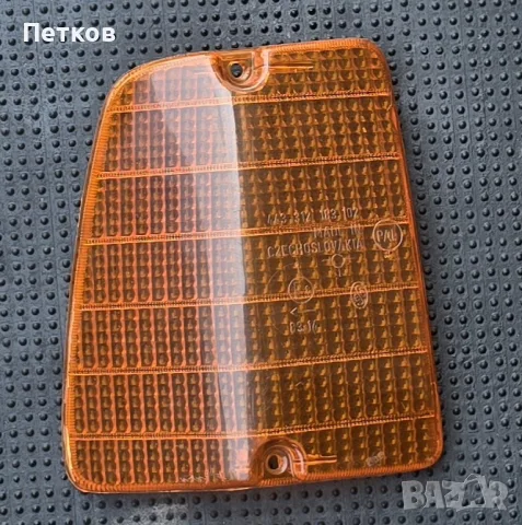 Ретро мигач за Шкода 105/120, Škoda 105/120