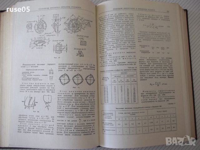 Книга "Справочник машиностроителя-том 5-Э.Сатель" - 796 стр., снимка 7 - Енциклопедии, справочници - 38288122