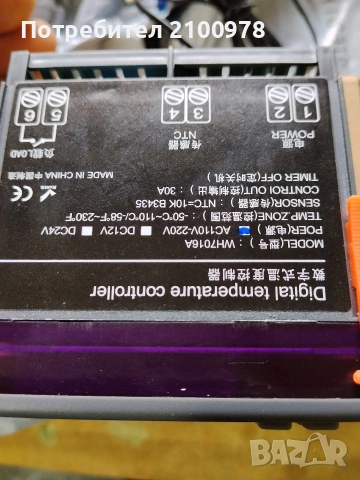 термореголатор за инкубатор , снимка 2 - Друга електроника - 53985416