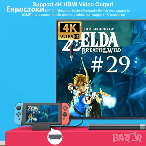 TV докинг станция за превключвател - преносима стойка за зареждане, снимка 7 - Аксесоари - 47826281