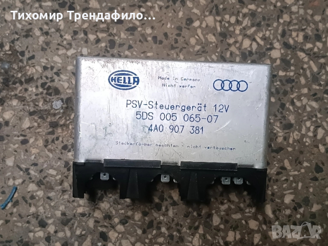 КОНТРОЛ МОДУЛ СЕДАЛКИ 4A0907381 AUDI A8 , 4A0 907 381 , 5DS 005 065-07