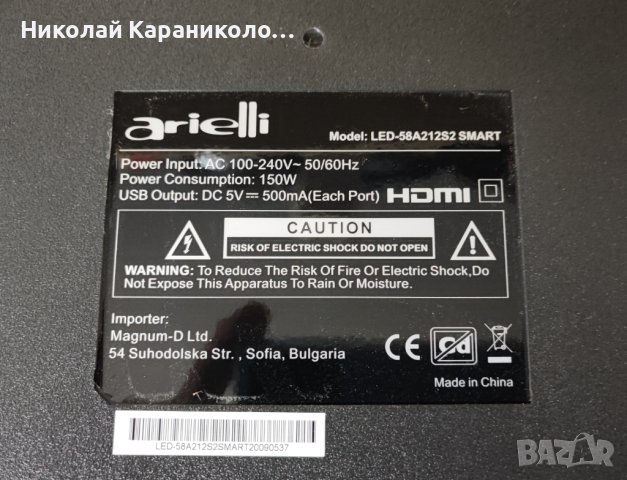 Продавам T.con - CC495PU1L/CC575PU1L, лед JL.058051330-031BS-M_V01 от тв  ARIELLI LED-58A212S2 SMART, снимка 3 - Телевизори - 44352135