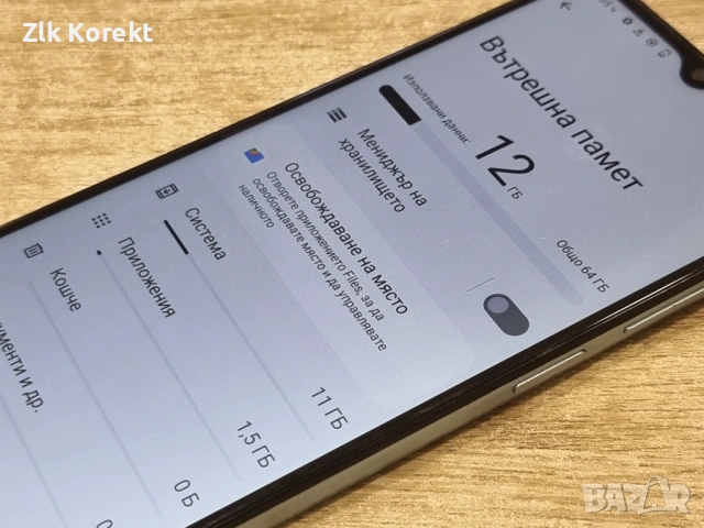 Motorola Moto E22, снимка 4 - Motorola - 54056490