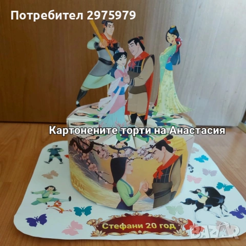 Картотети торти / картонена торта украса, снимка 3 - Декорация - 53287603