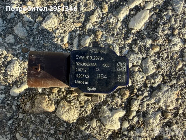 Оригинален парктроник VW, AUDU, SKODA, SEAT Cuora IV 5WA919297B