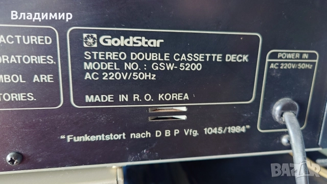 Продавам двукасетъчен дек Gold star GSW 5200, снимка 6 - Декове - 52873794