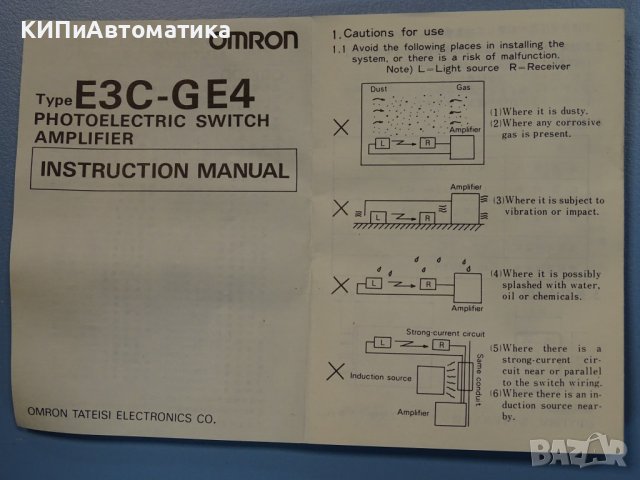 фотосензор Omron E3C-GE4 photoelectric switch amplifier unit, снимка 7 - Резервни части за машини - 38281705