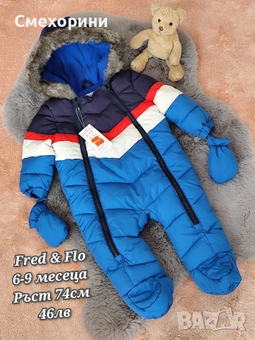 Нов бебешки ескимос 6-9 месеца, ръст 74см, зимен космонавт за бебе момче , снимка 2 - Бебешки ескимоси - 53018287