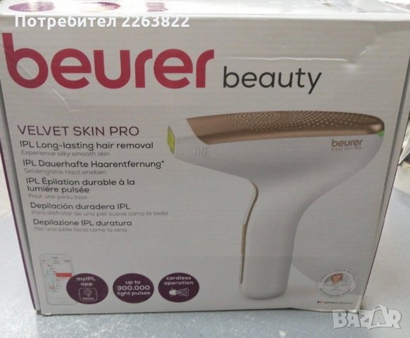 Фотоепилатор Beurer IPL 8500 Velvet Skin Pro, 6 степени на интензивност, 300 000 импулса, снимка 3 - Епилатори - 31800363