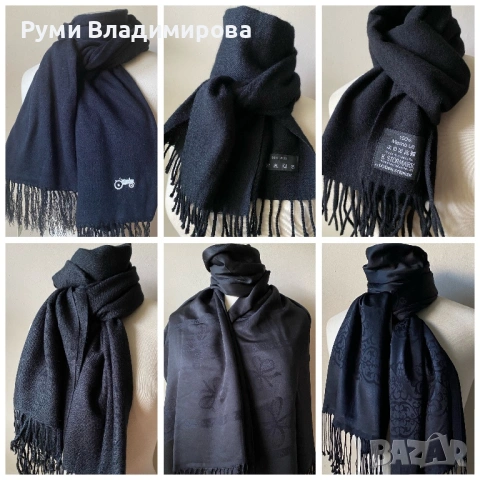 Черен шал/ различни видове