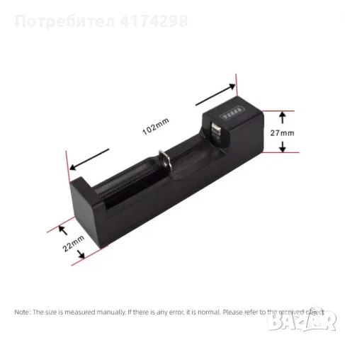  Зарядно за батерии с 1 слот USB  за 18650 Зареждане 3.7-4.2V Презареждаща се литиева бате