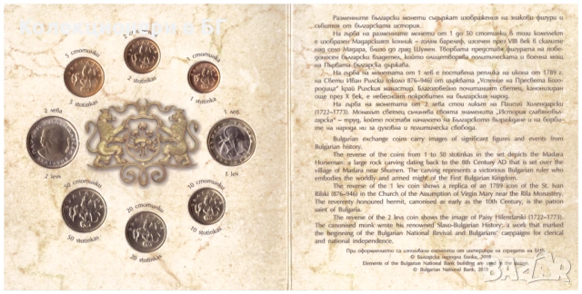 БАНКОВ СЕТ СЪС СЕДЕМ БЪЛГАРСКИ МОНЕТИ /1999-2015 година/, снимка 7 - Нумизматика и бонистика - 53995136
