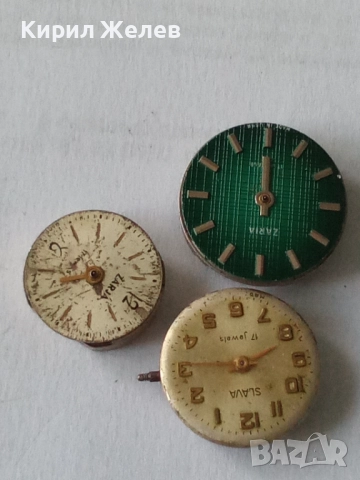Механизми с циферблат от стари ръчни часовници 52077