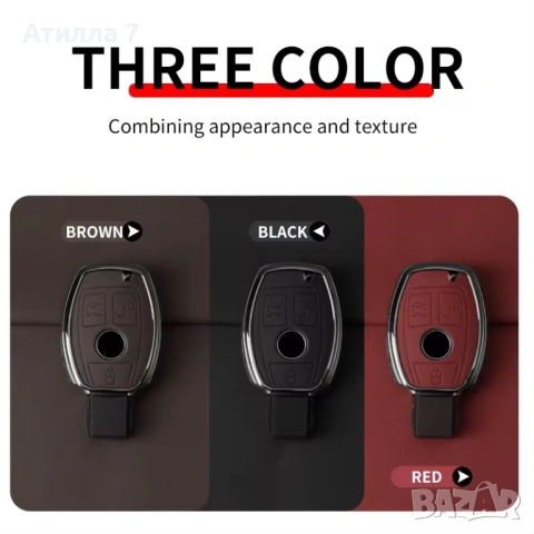 Калъф за ключ Mercedes Benz - W203,W204,W212, C/ E / S Class - Защита, снимка 2 - Аксесоари и консумативи - 54166482