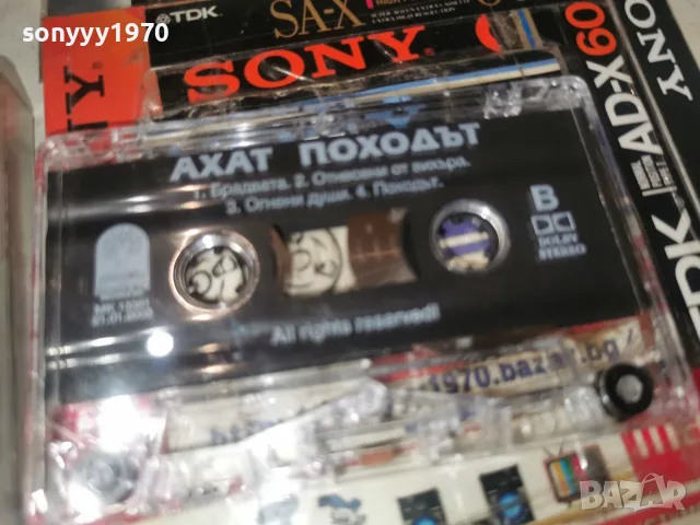 АХАТ-ORIGINAL TAPE 2709261549H2E8R, снимка 13 - Аудио касети - 56244779