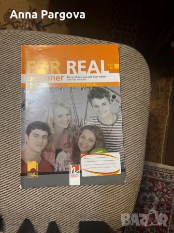 Тетрадка по английски език