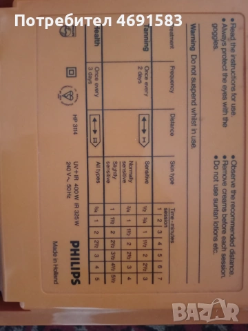 Лампа-ултравиолет и кварц, снимка 4 - Медицинска апаратура - 54091150