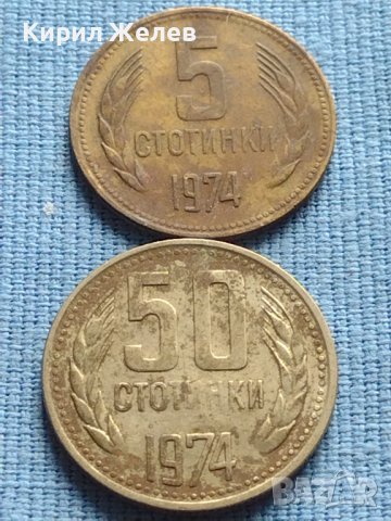 Лот монети 8 броя от соца различни години и номинали за КОЛЕКЦИОНЕРИ 40803, снимка 2 - Нумизматика и бонистика - 42623508