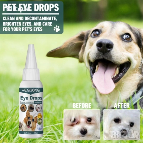 Капки за измиване на очи за домашни любимци, снимка 3 - За кучета - 52864715