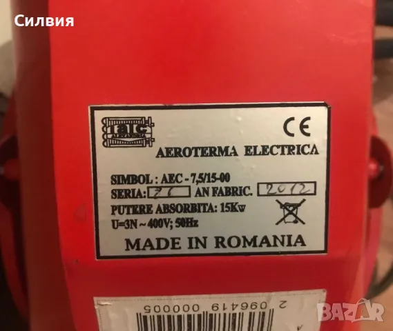 Нагревател за топъл/студен въздух, електрически,3 степени, 15 kW, снимка 4 - Отоплителни печки - 49340133