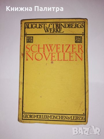 Schweizer novellen 
