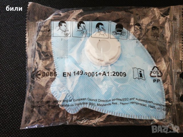 Респираторна Предпазна маска , снимка 1