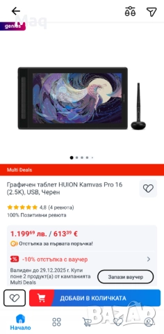 Графичен таблет HUION Kamvas Pro 16 