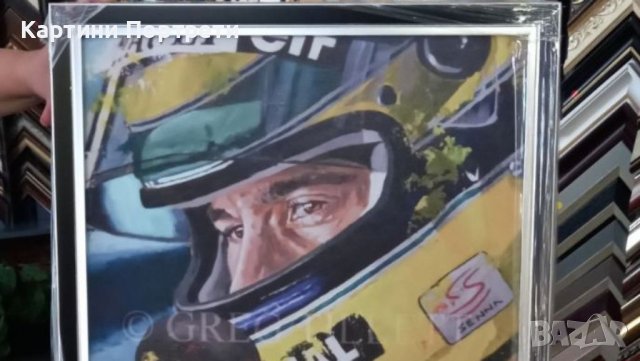 Продавам картина с Легендарния  Сена.