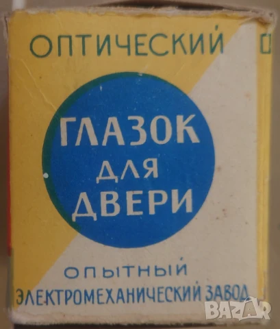 Шпионка за врата руска