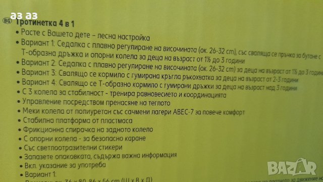 Нова триколка 4в1 с родителски контрол / тротинетка , снимка 3 - Скутери и тротинетки - 42444507