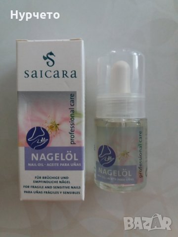 SAICARA масло за нокти с ценни масла, снимка 1